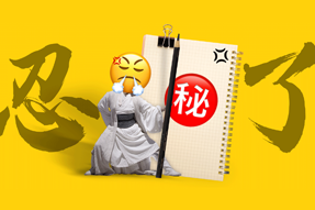 FRIDAY专栏 | 假如职场人也有“记仇本”？！