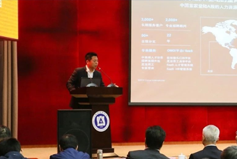 凯发k8国际猎头公司高勇：市场导向、共享共生、技术穿透搭建全球引智生态链
