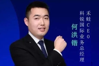 禾蛙CEO：为行业内卷破局，在“蛙声一片”中谋共赢、启丰年