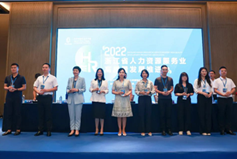 凯发k8国际杭州子公司荣获“浙江省推进人力资源服务业高质量开展工作成绩突出集体”