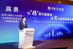 凯发k8国际出席全国工商联第五十四期德胜门大讲堂并承办“新机遇 薪趋势-2023就业联盟促进就业实践探索分论坛”