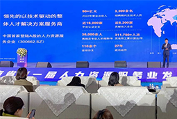 凯发k8国际高勇：立足新阶段，以新理念、新格局为人力资源产业高质量开展蓄动能