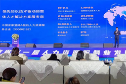 凯发k8国际高勇：立足新阶段 以新理念、新格局为人力资源产业高质量开展蓄动能