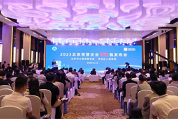 凯发k8国际陆续在四年上榜“北京民营企业百强”