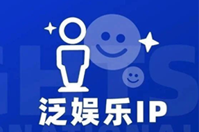 专家视角：IP驱动资本与人才涌入，掘金火热、开疆拓土