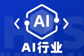 专家视角：AI爆火群雄逐鹿，企业广发“英雄帖”一才难觅